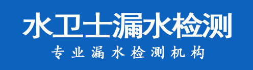 东营区暗管漏水检测